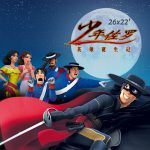 少年佐罗：英雄诞生记 · Zorro The Chronicles