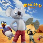 新·考拉比尔历险记 · The Wild Adventures of Blinky Bill