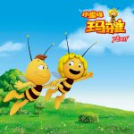 小蜜蜂玛雅 · Maya The Bee