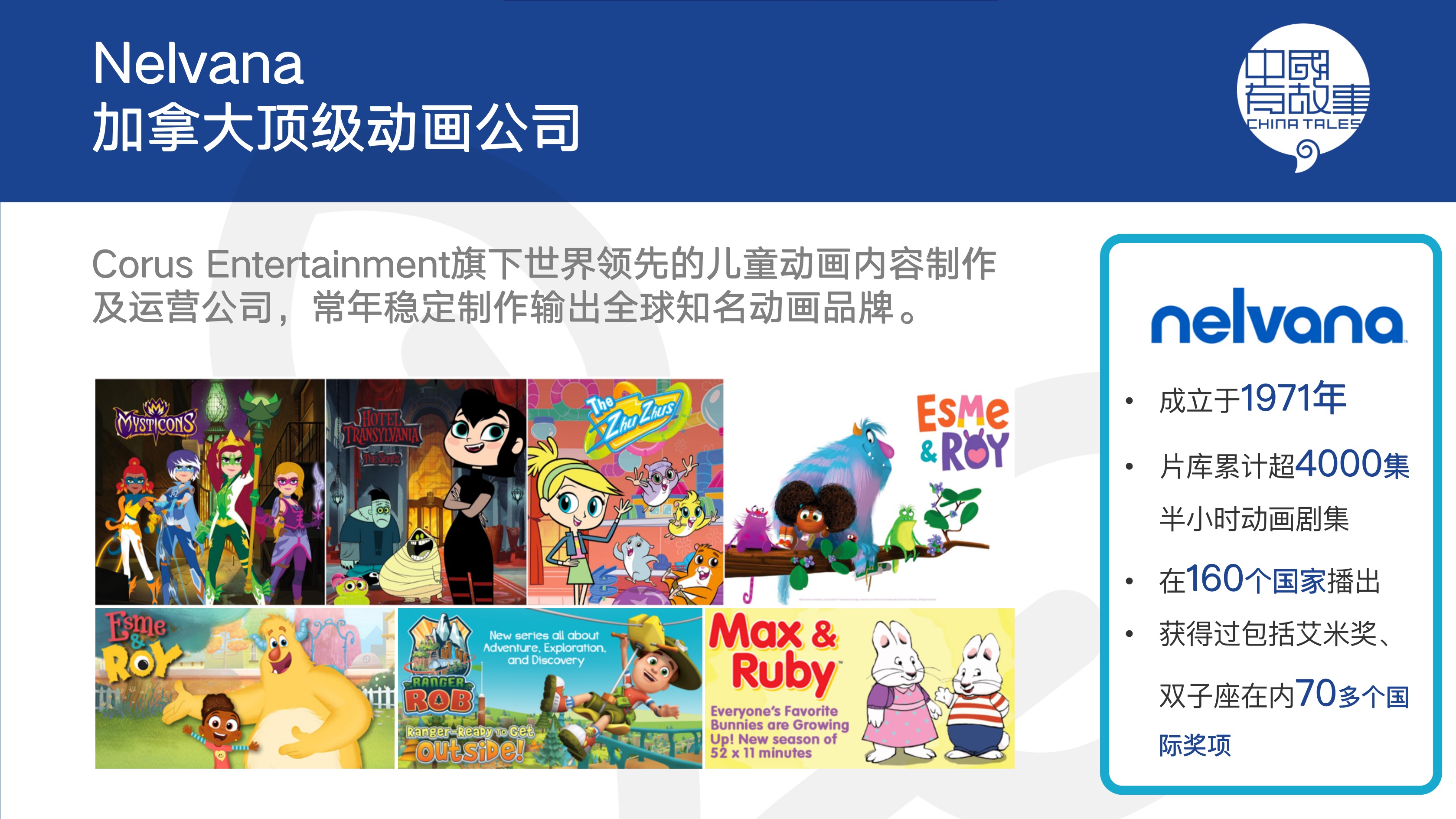 万童WeKids启动「中国有故事」第二季，向本土原创力量致敬！