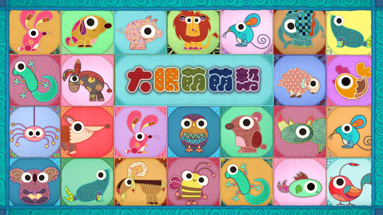 万童WeKids四部重磅IP即将亮相2019全球授权展