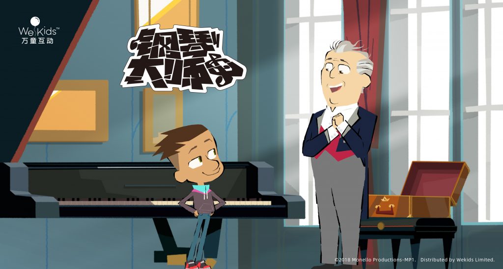 音乐启蒙动画片《钢琴大师》正式登陆央视少儿